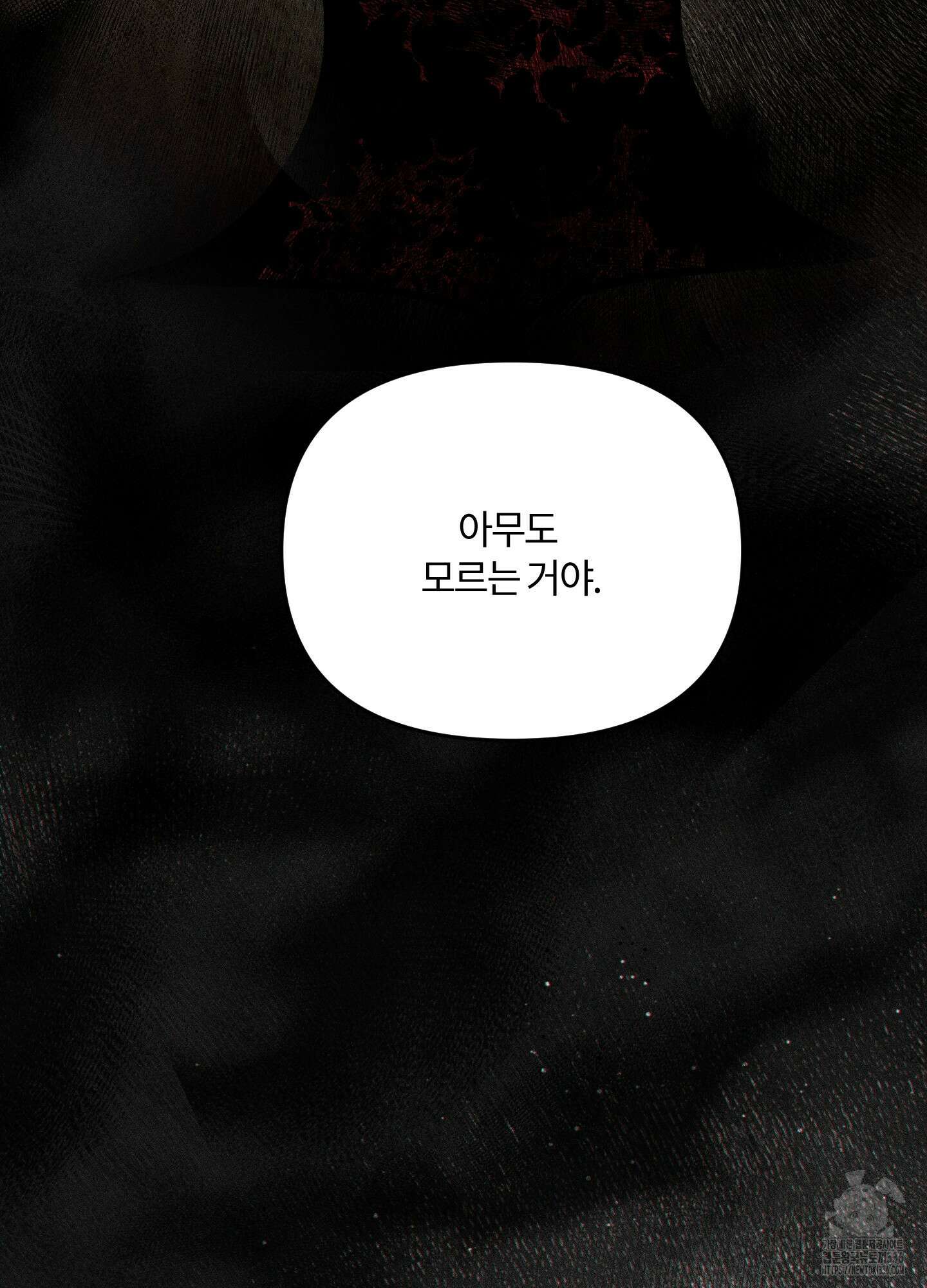 레프트 플룩 퍼블릭 스쿨 2화 18