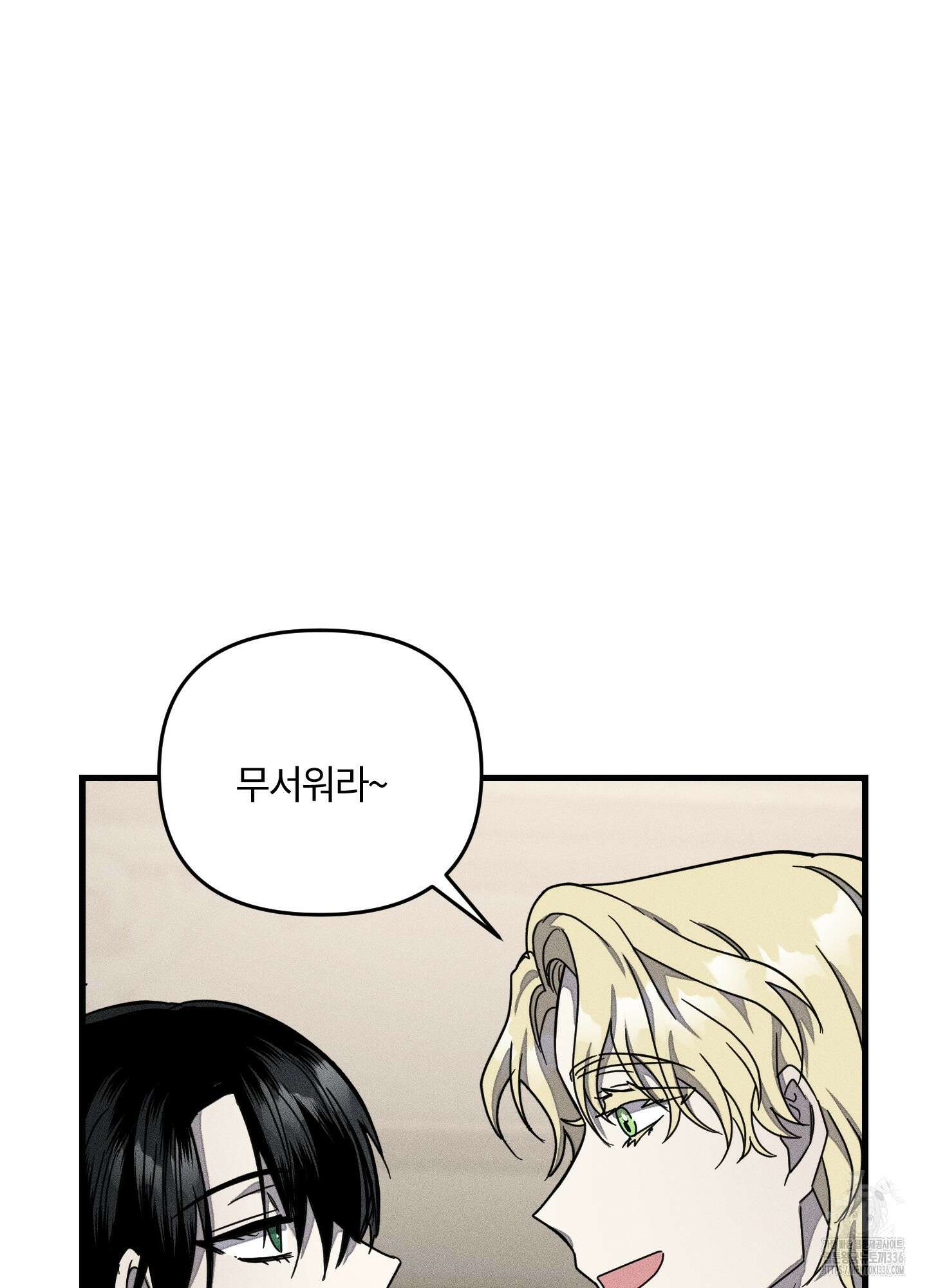 레프트 플룩 퍼블릭 스쿨 2화 20
