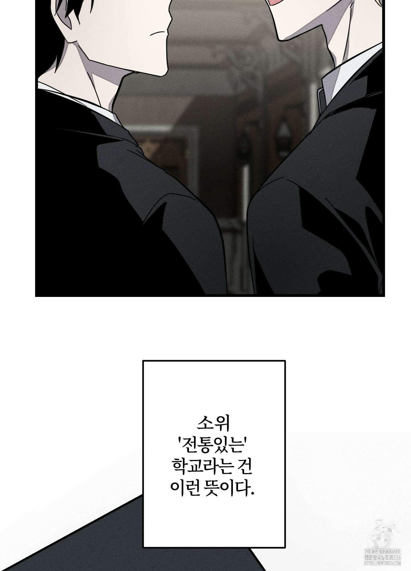 레프트 플룩 퍼블릭 스쿨 2화 21