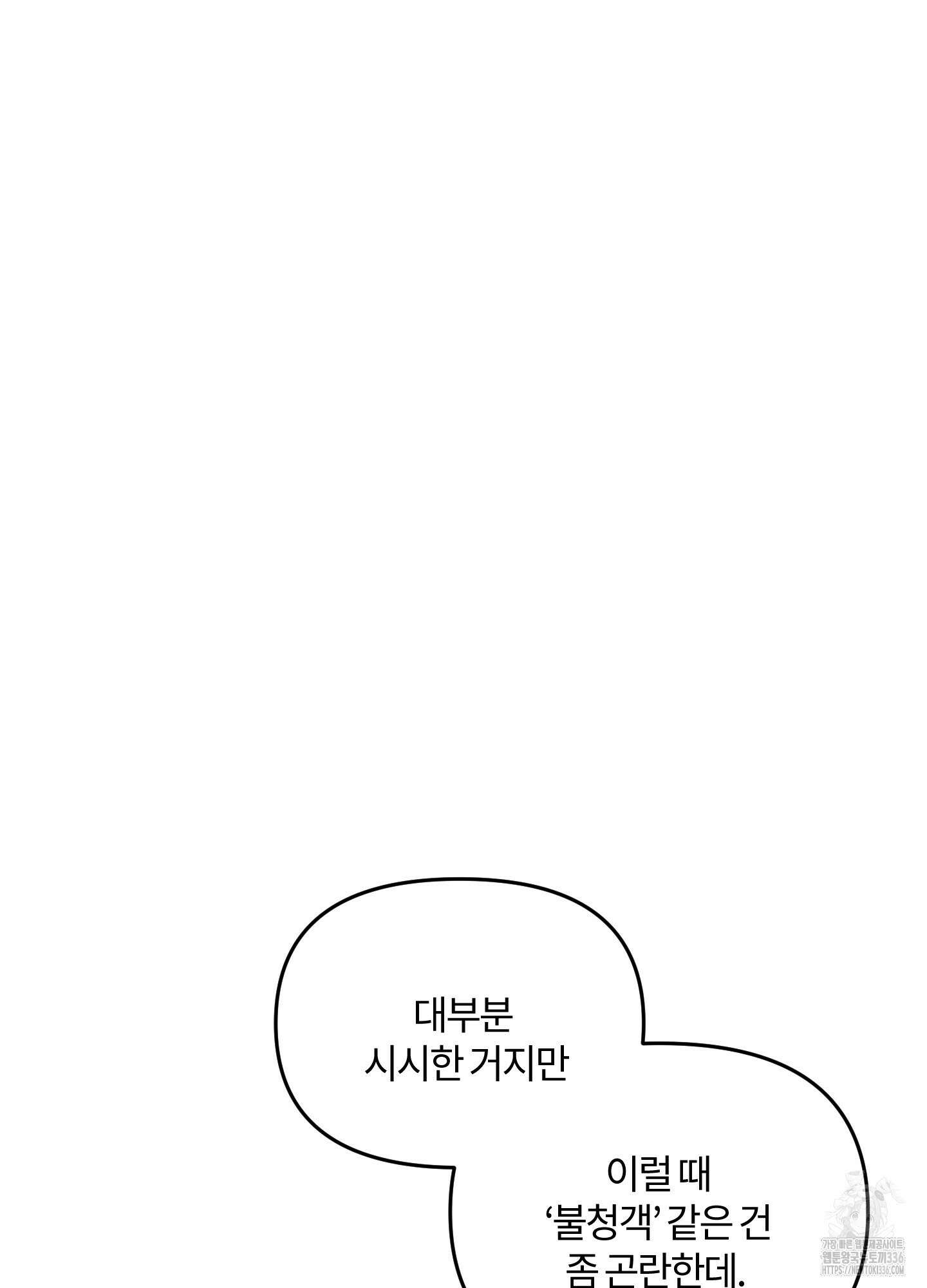 레프트 플룩 퍼블릭 스쿨 2화 25