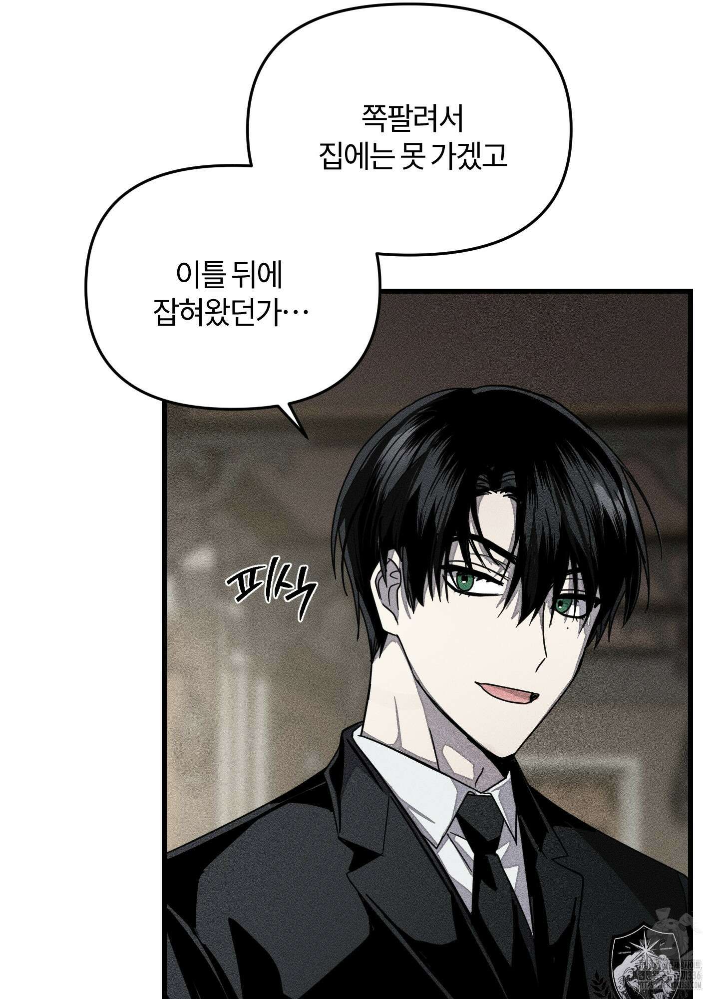 레프트 플룩 퍼블릭 스쿨 2화 30