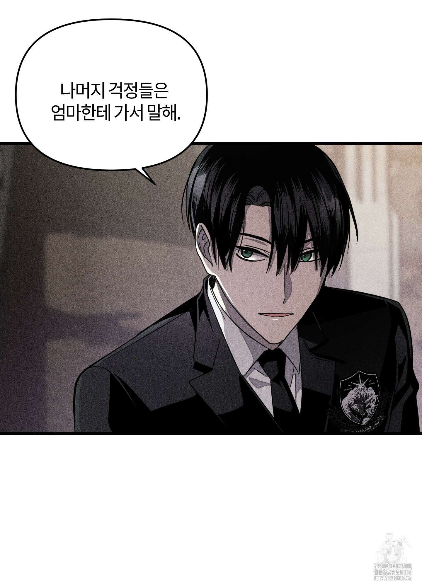 레프트 플룩 퍼블릭 스쿨 2화 34