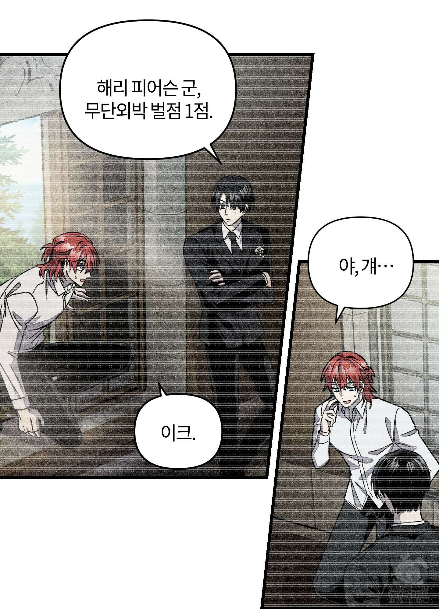 레프트 플룩 퍼블릭 스쿨 2화 41