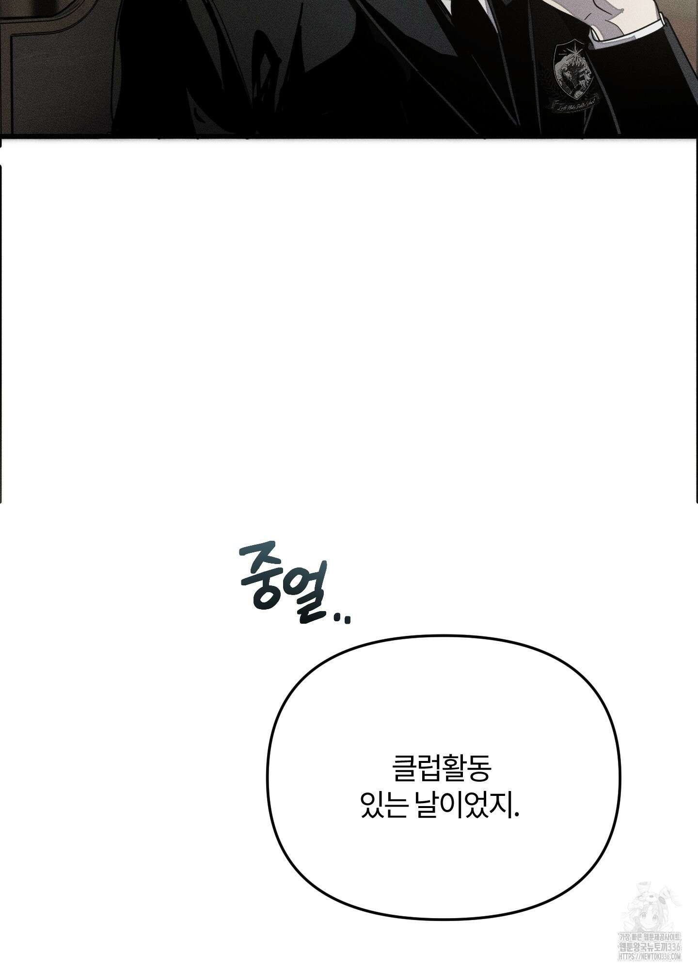 레프트 플룩 퍼블릭 스쿨 2화 43