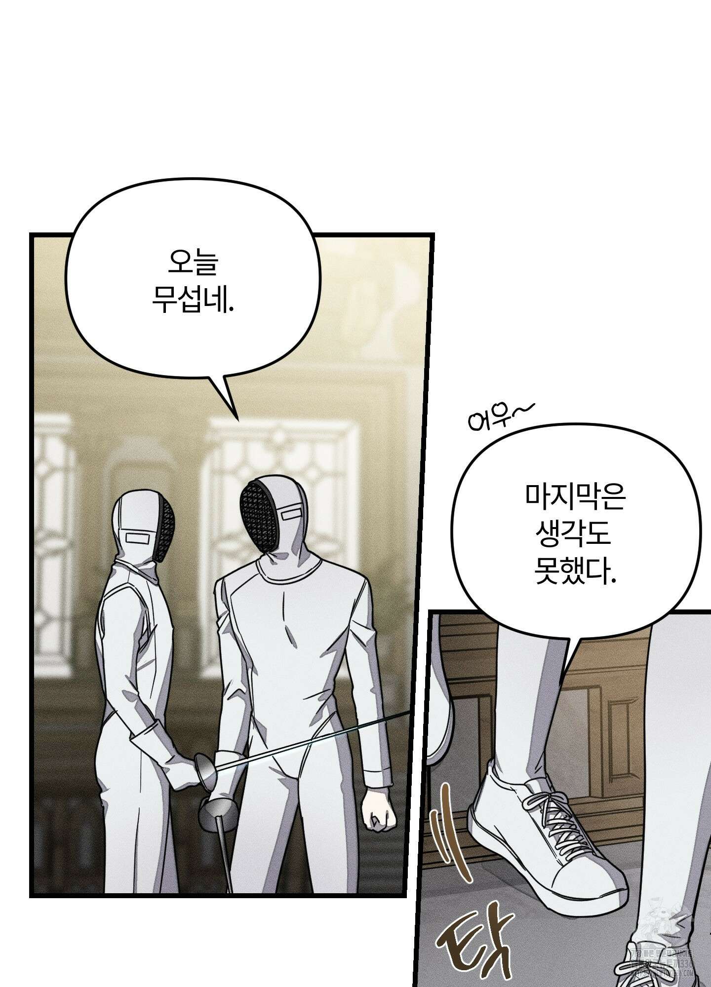 레프트 플룩 퍼블릭 스쿨 2화 49