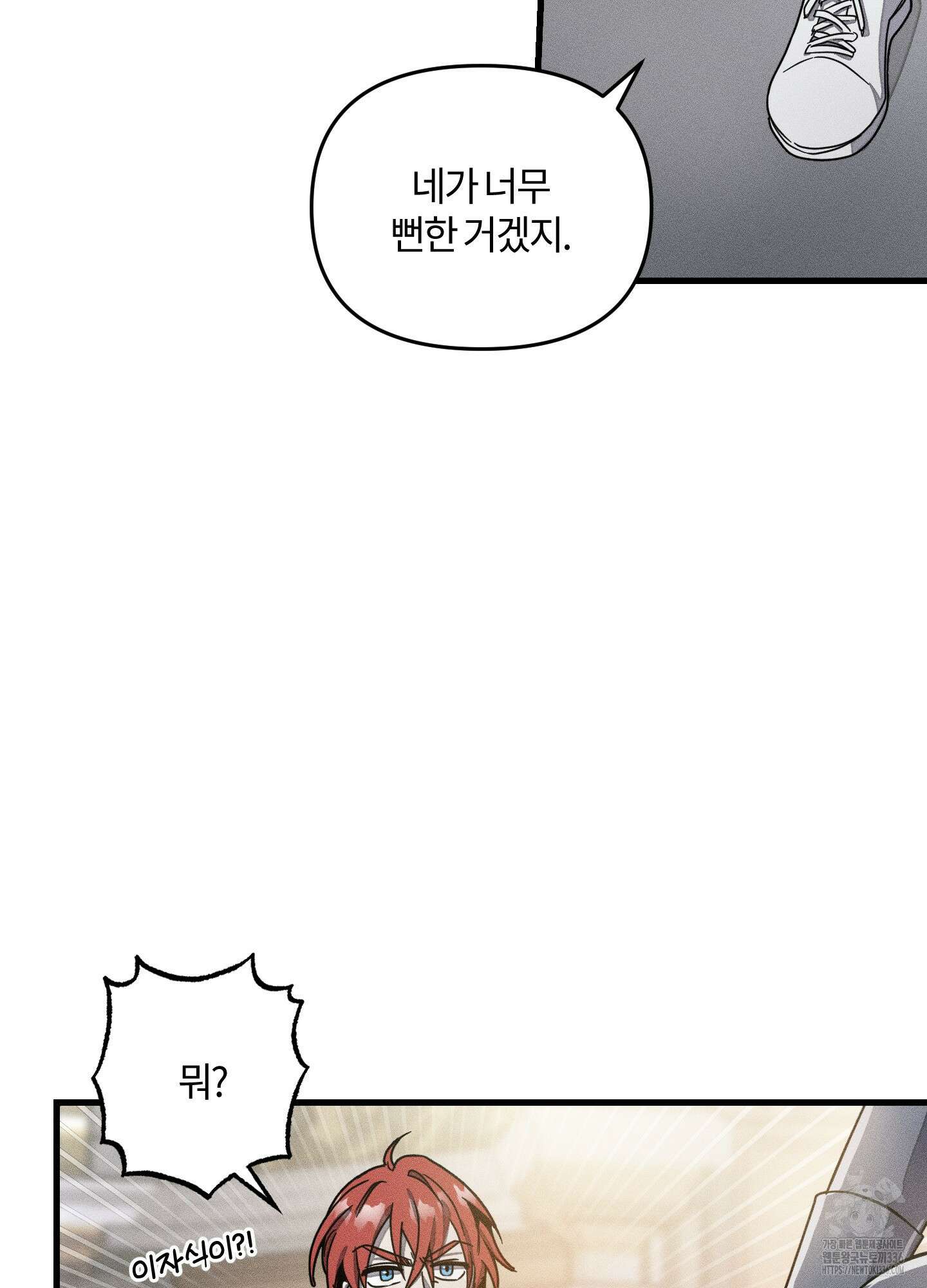 레프트 플룩 퍼블릭 스쿨 2화 50