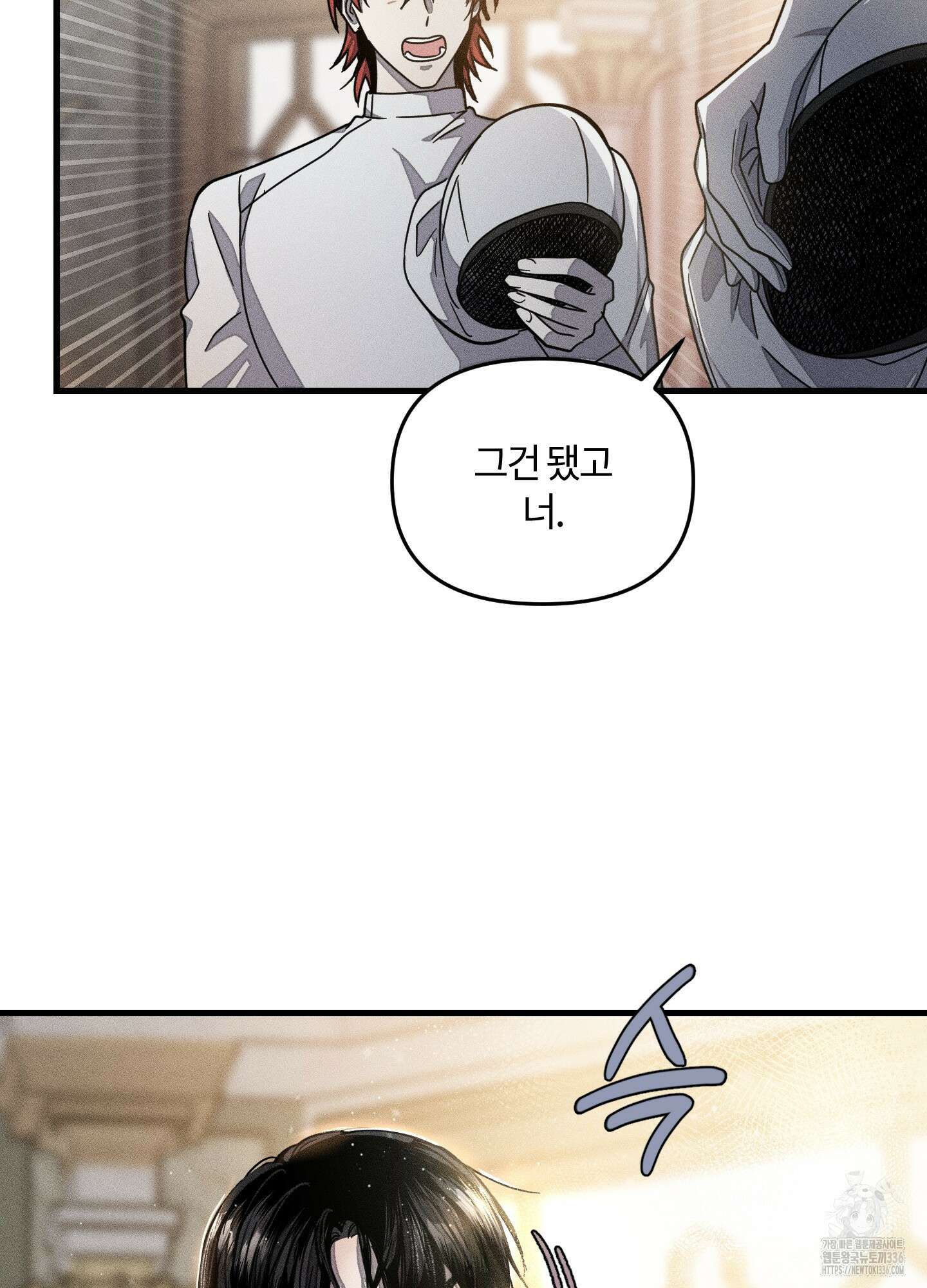 레프트 플룩 퍼블릭 스쿨 2화 51