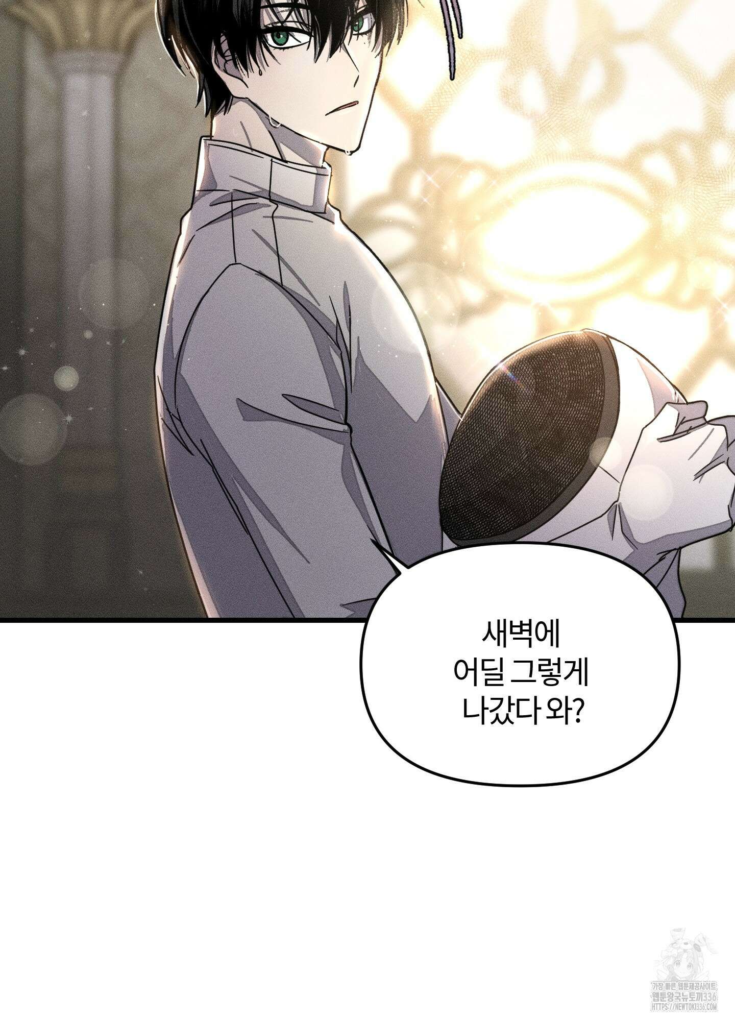 레프트 플룩 퍼블릭 스쿨 2화 52