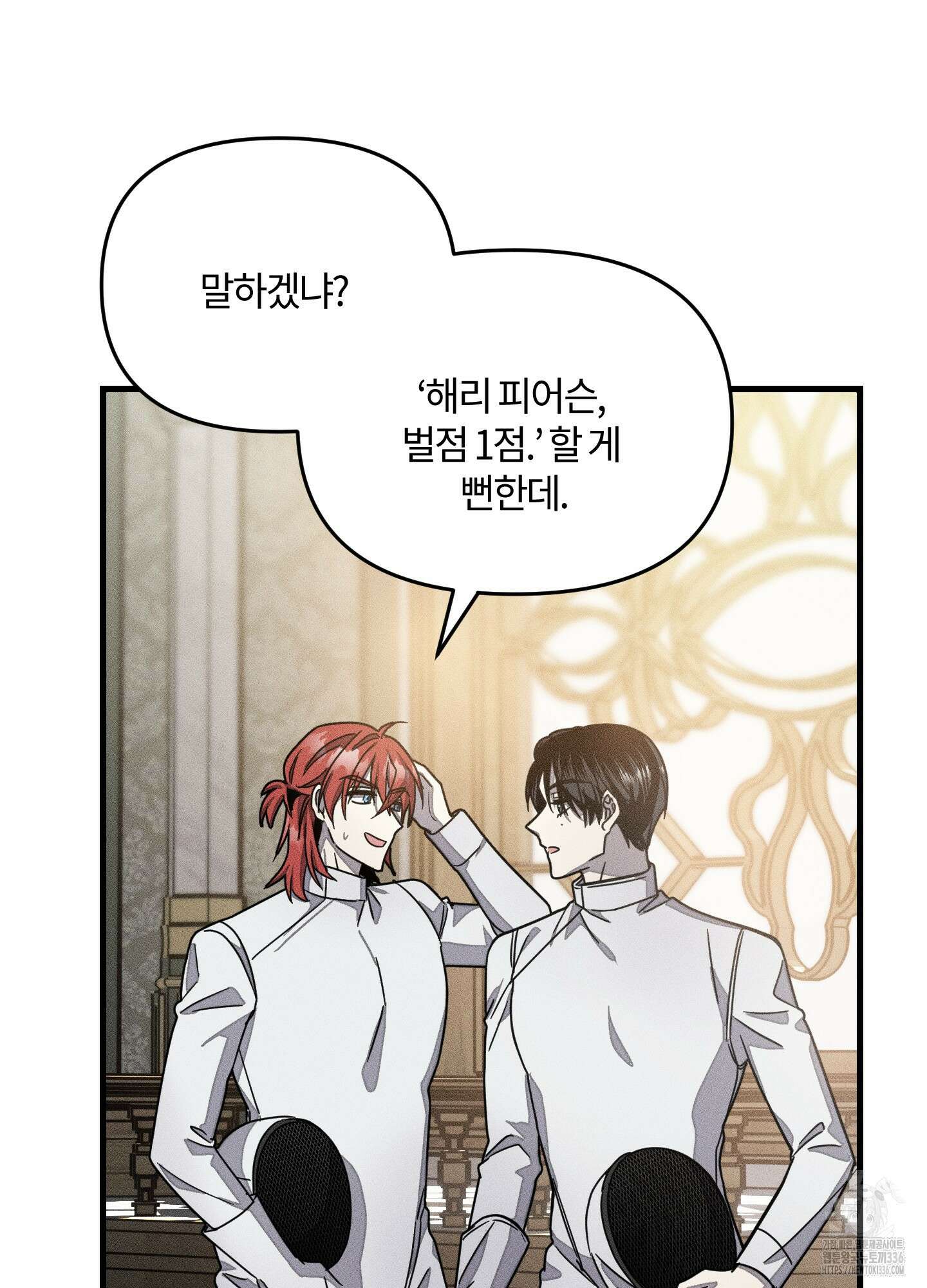 레프트 플룩 퍼블릭 스쿨 2화 53