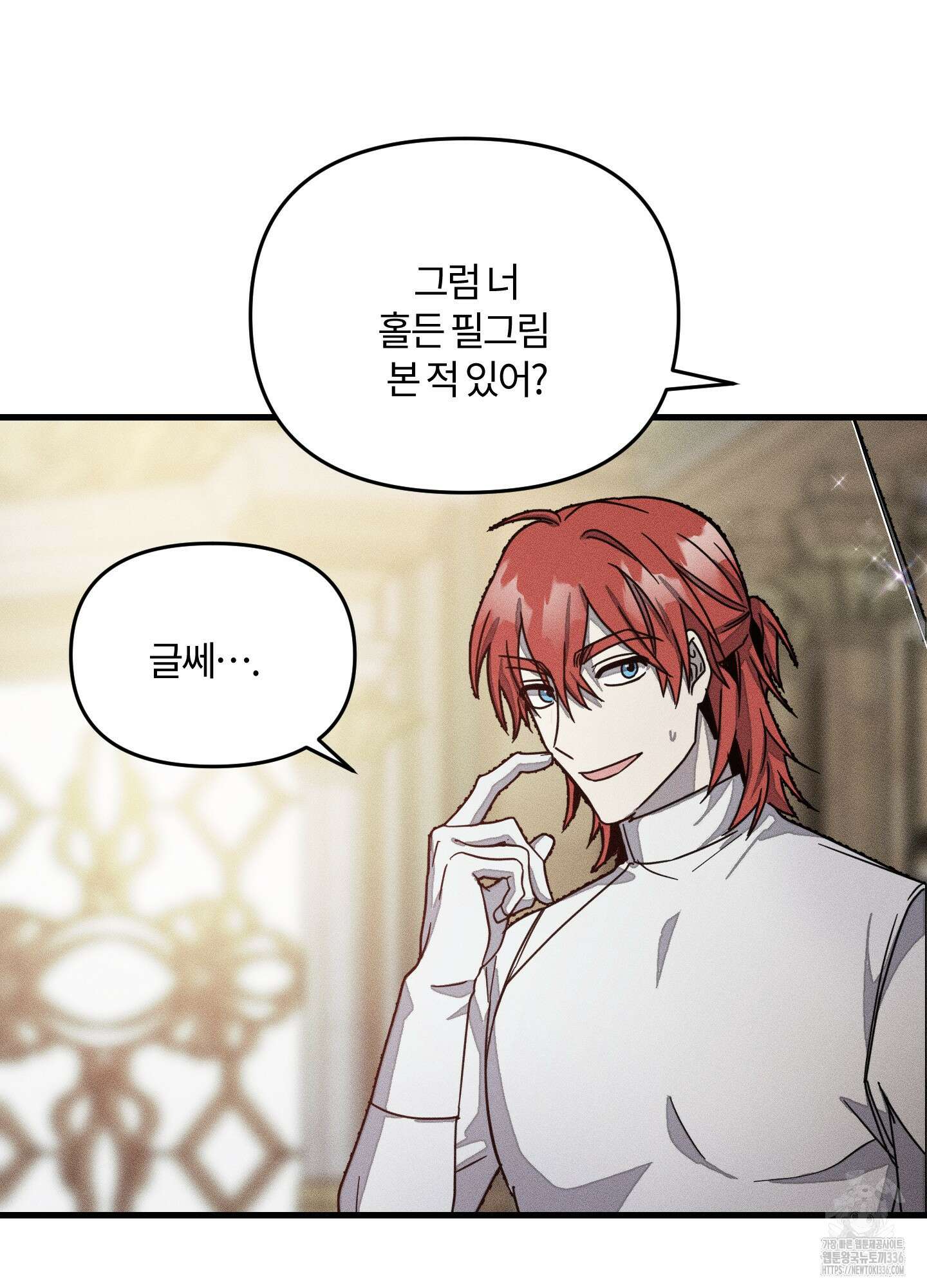 레프트 플룩 퍼블릭 스쿨 2화 57