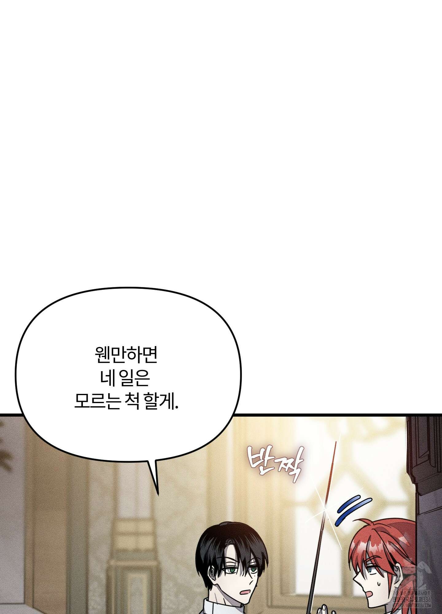 레프트 플룩 퍼블릭 스쿨 2화 58