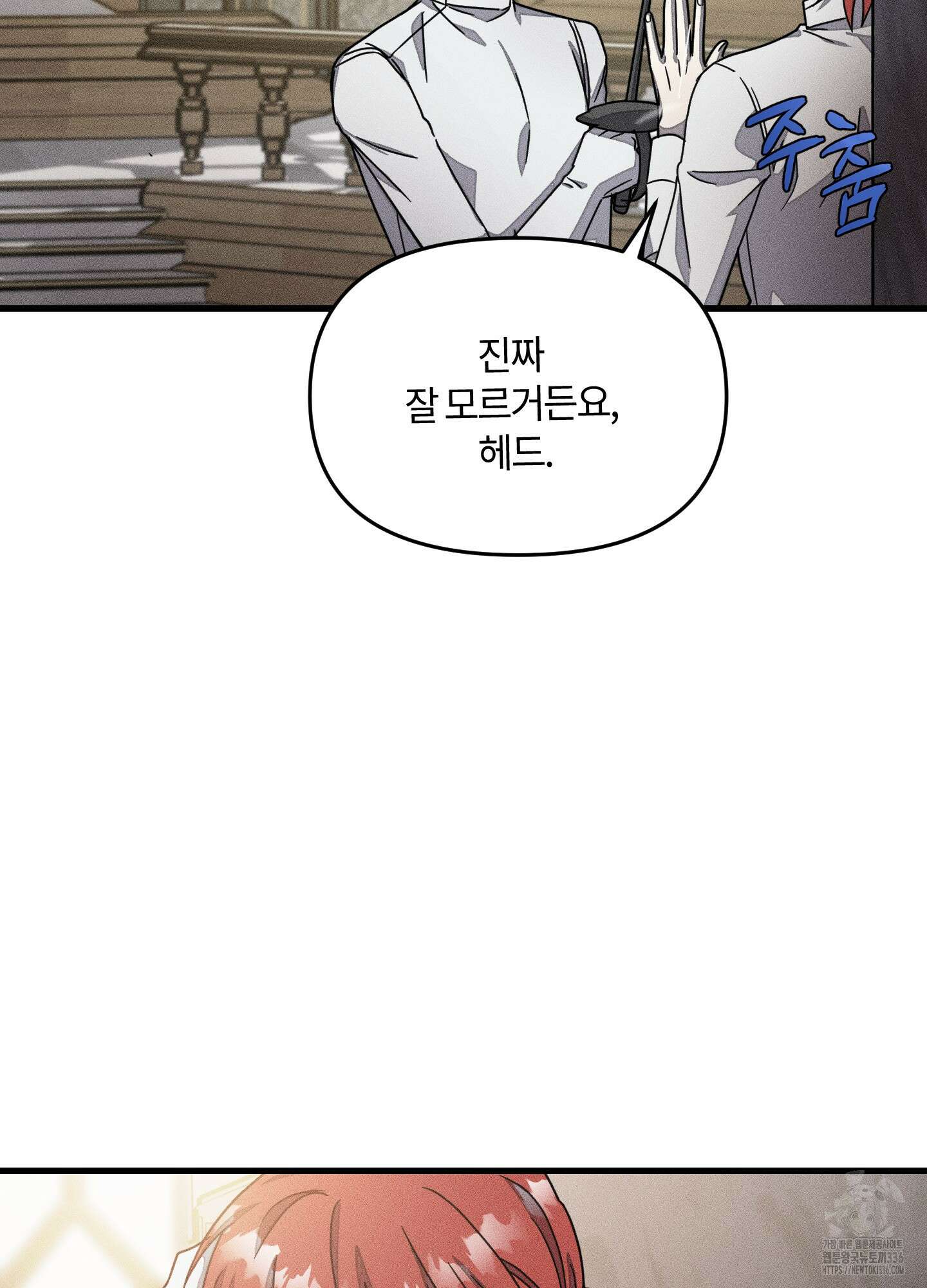 레프트 플룩 퍼블릭 스쿨 2화 59