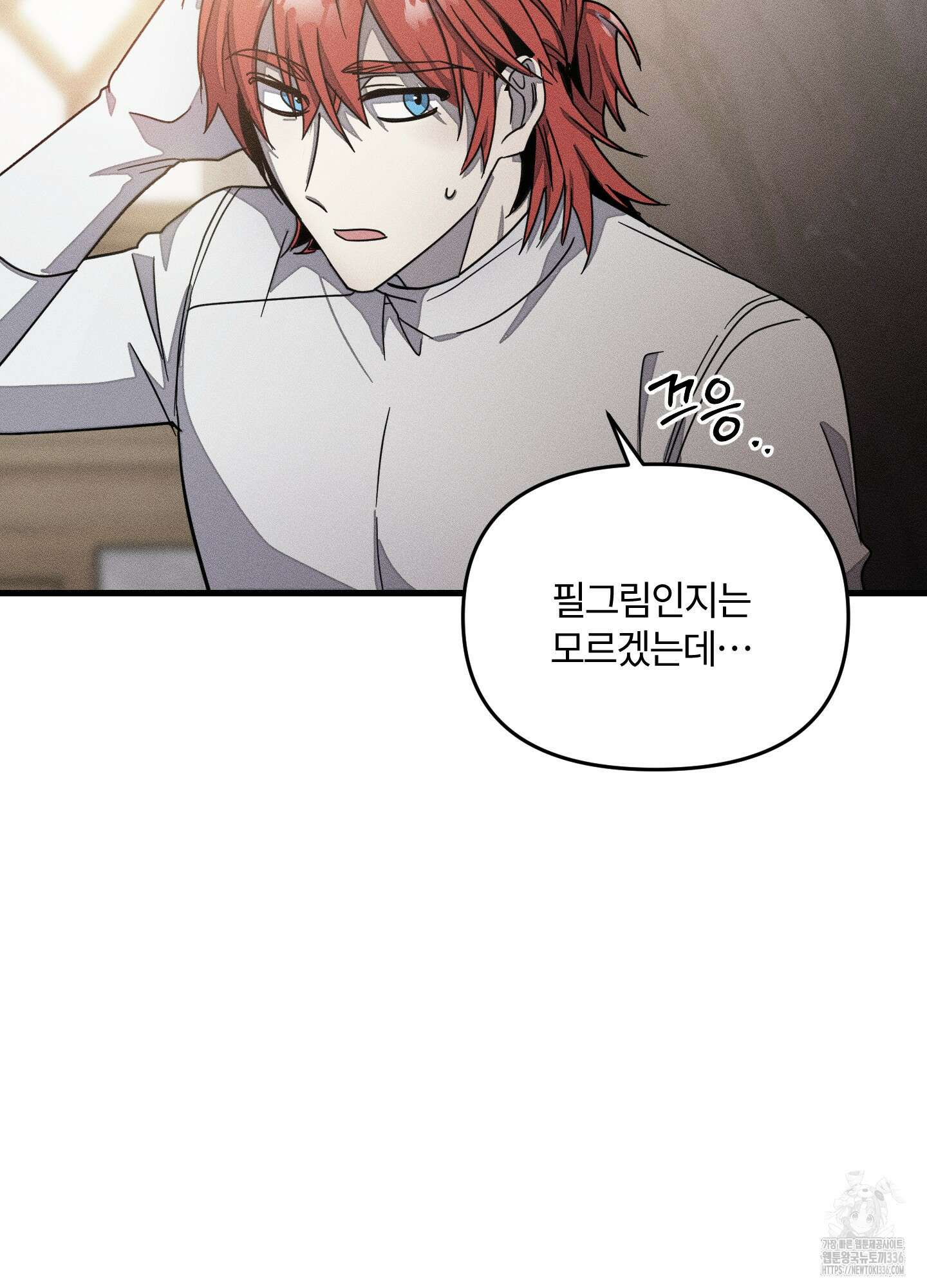 레프트 플룩 퍼블릭 스쿨 2화 60