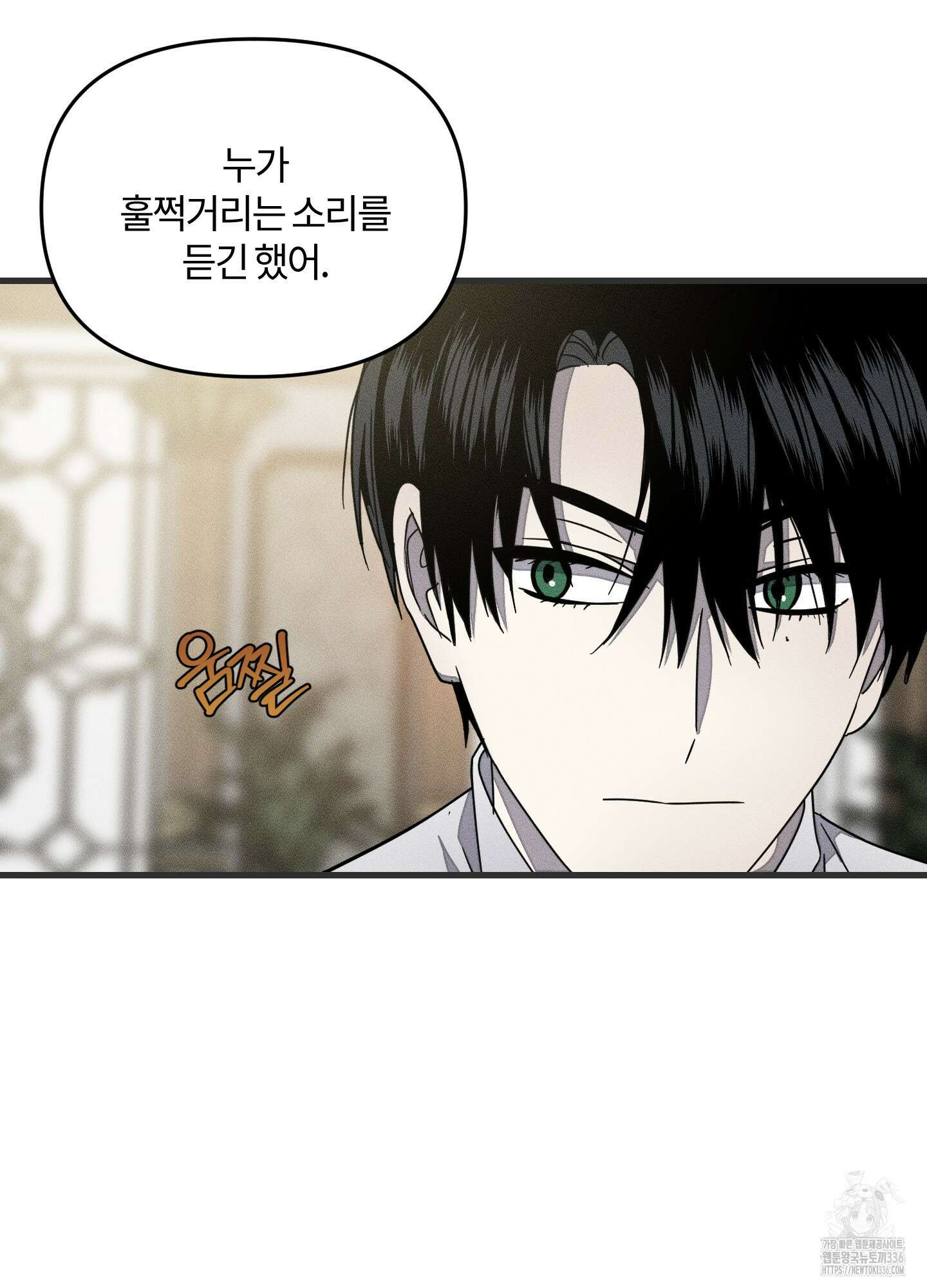 레프트 플룩 퍼블릭 스쿨 2화 61