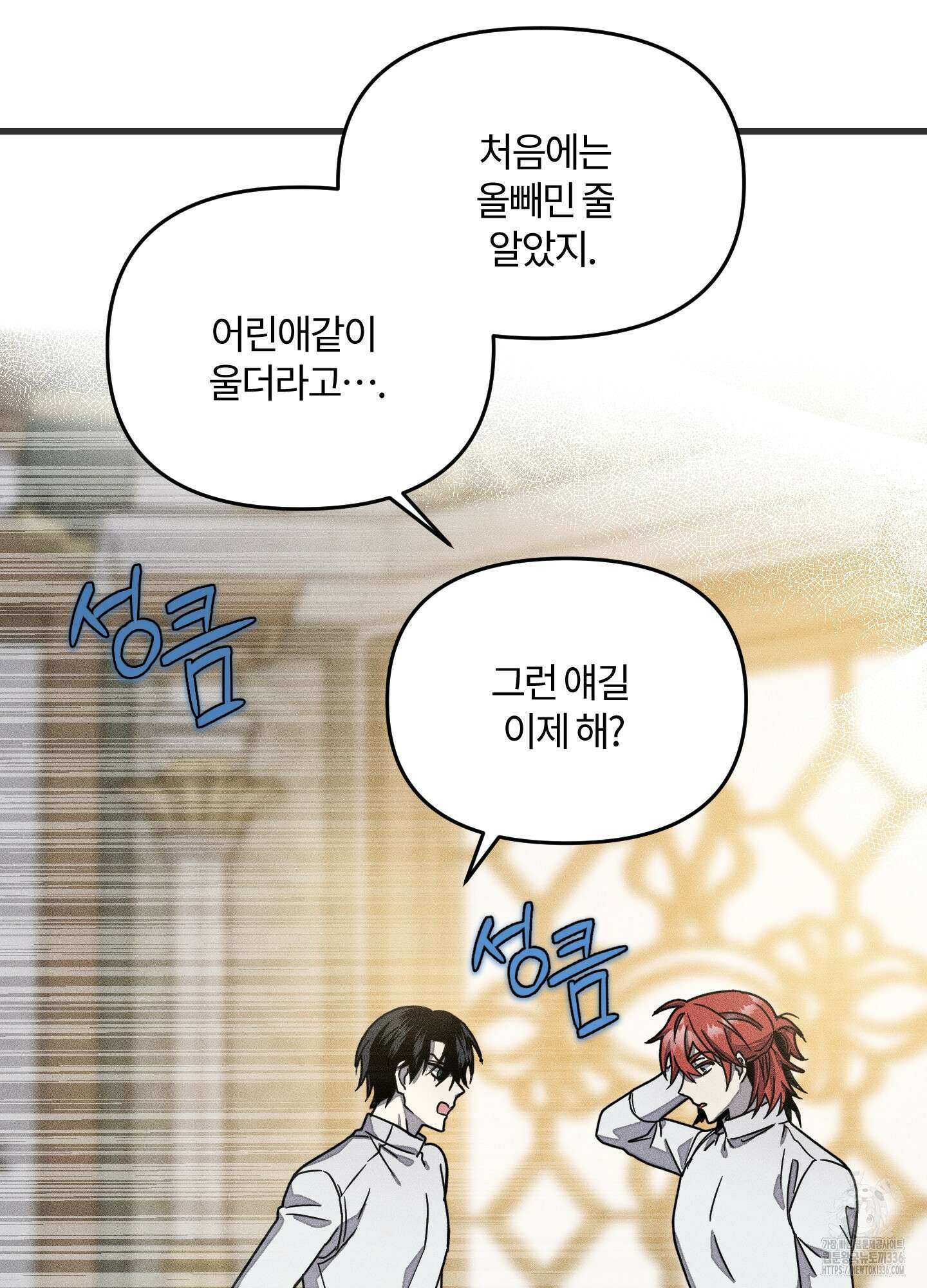 레프트 플룩 퍼블릭 스쿨 2화 62