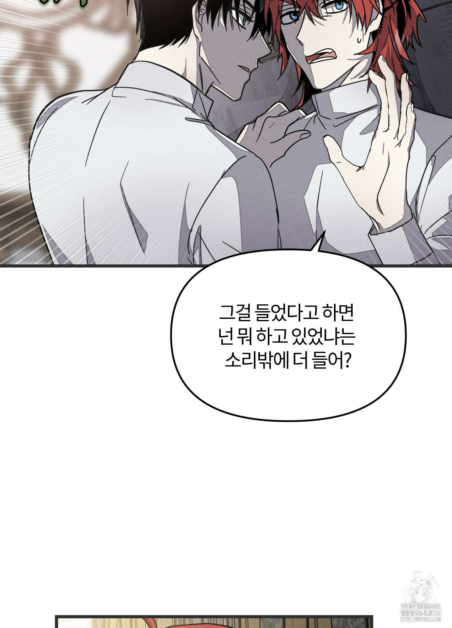 레프트 플룩 퍼블릭 스쿨 2화 64
