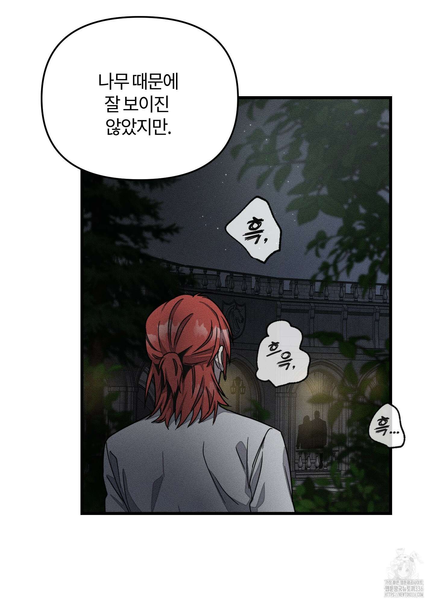 레프트 플룩 퍼블릭 스쿨 2화 66