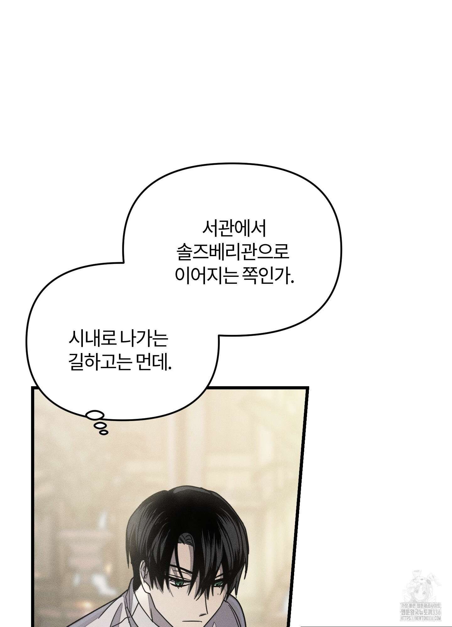레프트 플룩 퍼블릭 스쿨 2화 67