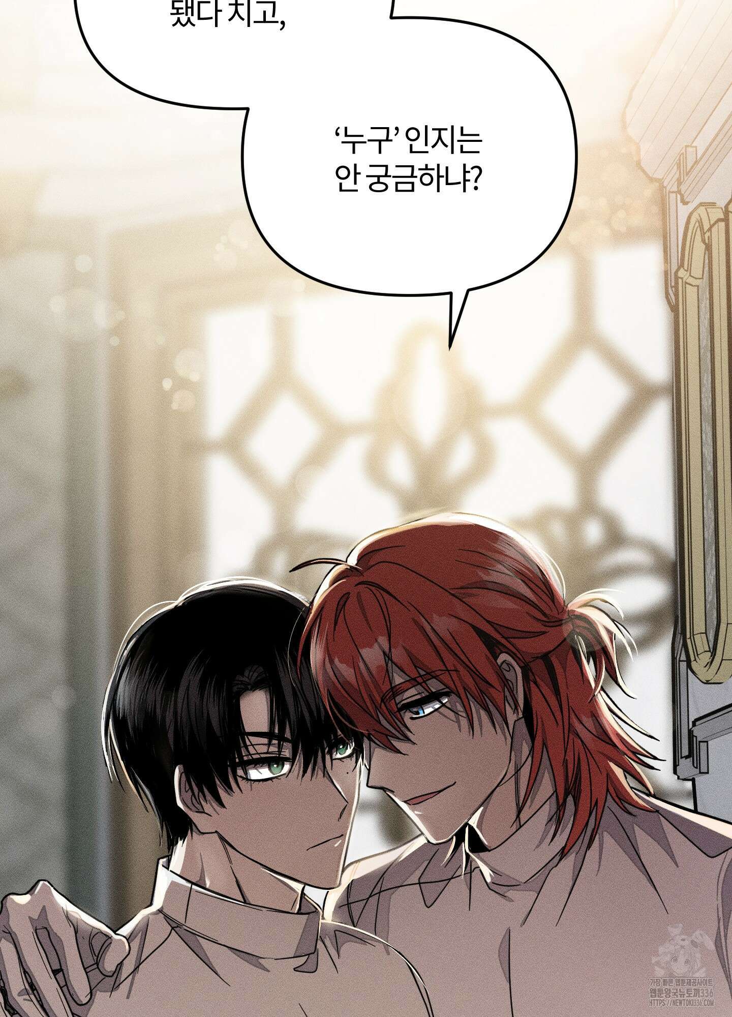 레프트 플룩 퍼블릭 스쿨 2화 69