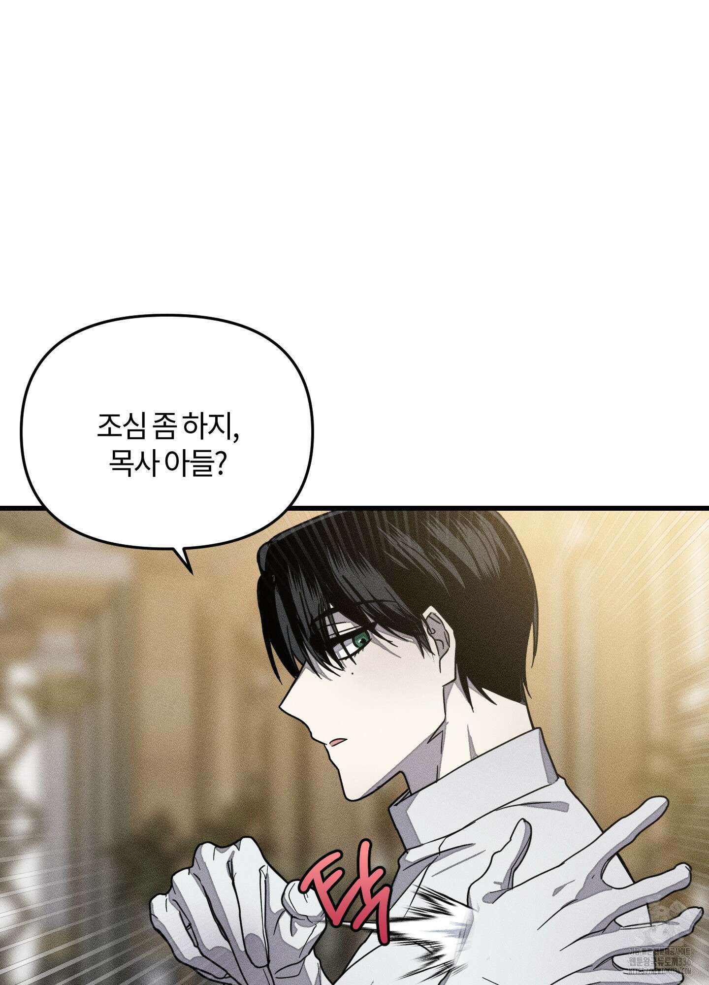 레프트 플룩 퍼블릭 스쿨 2화 73