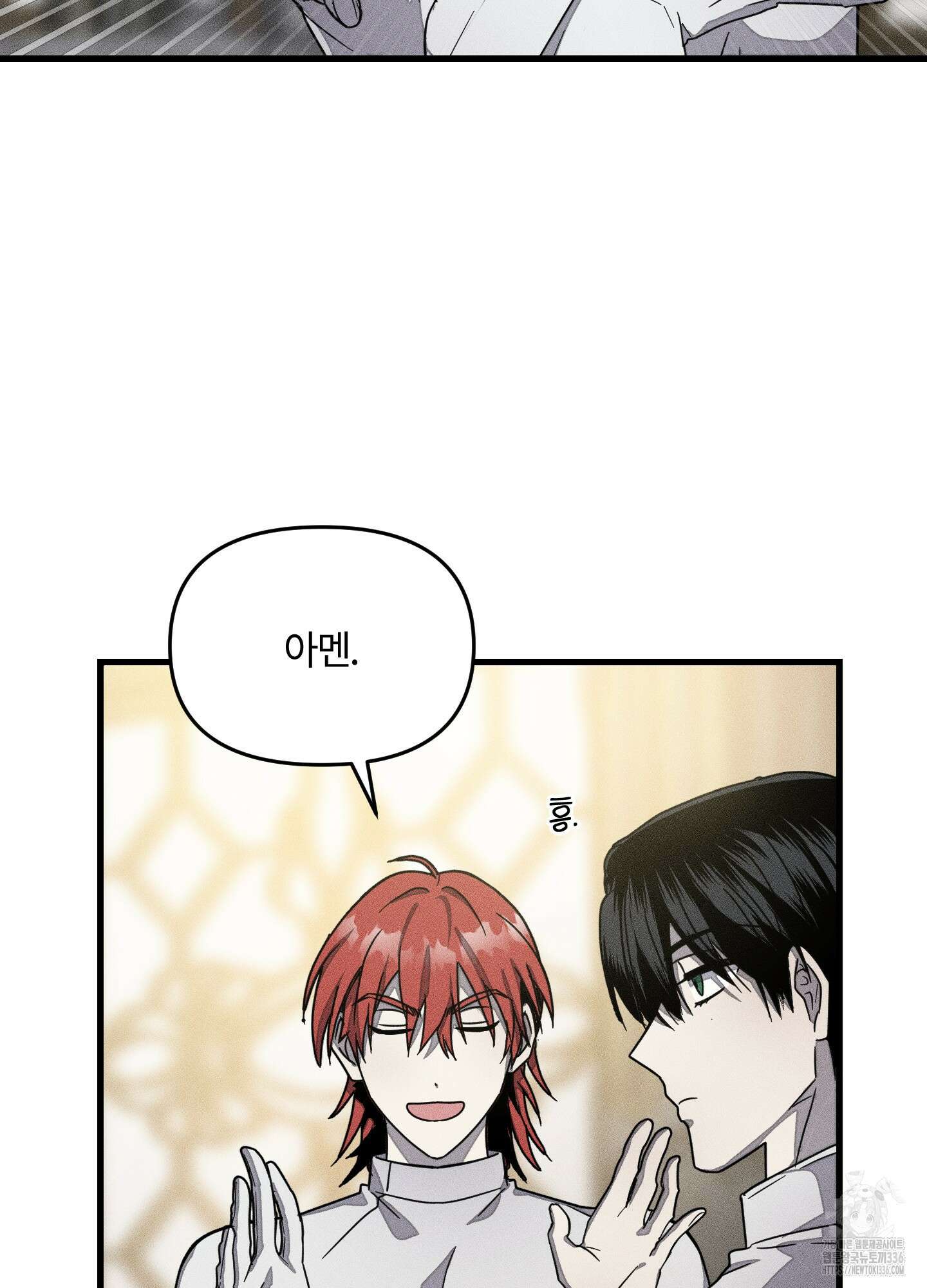 레프트 플룩 퍼블릭 스쿨 2화 74