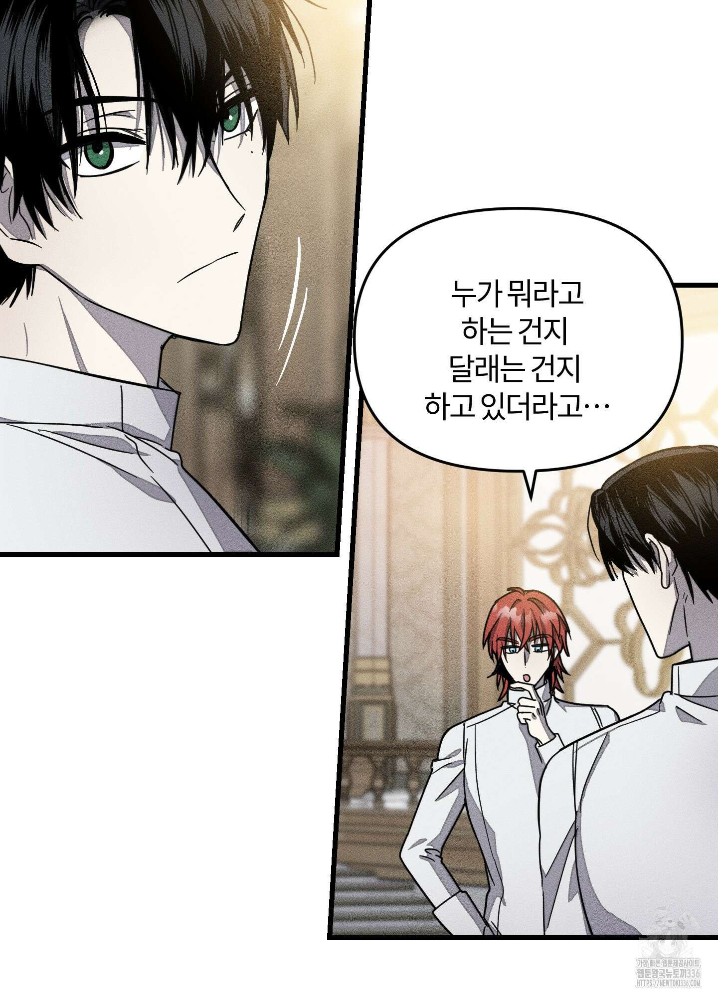 레프트 플룩 퍼블릭 스쿨 2화 77