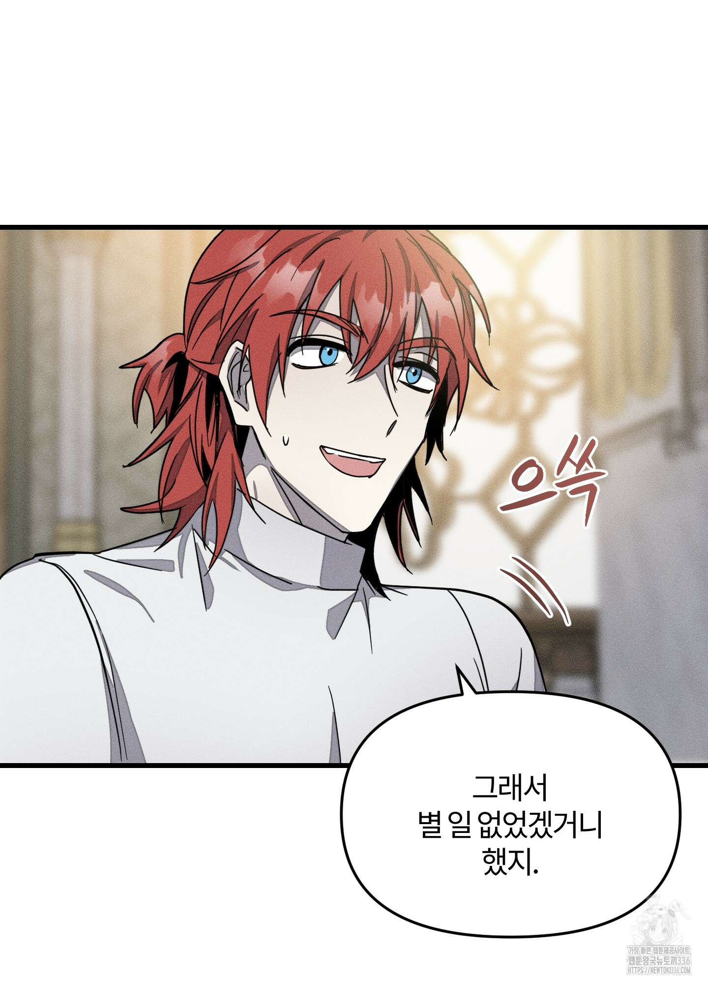 레프트 플룩 퍼블릭 스쿨 2화 78