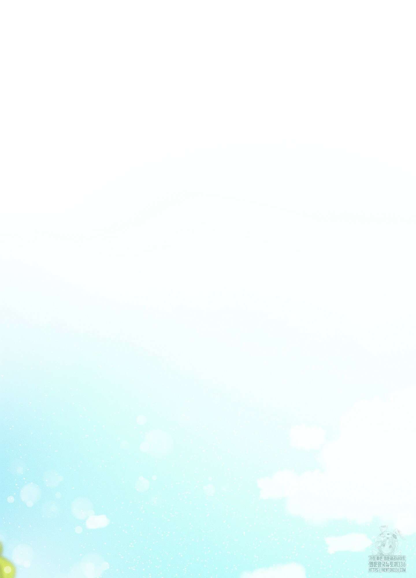 레프트 플룩 퍼블릭 스쿨 2화 79