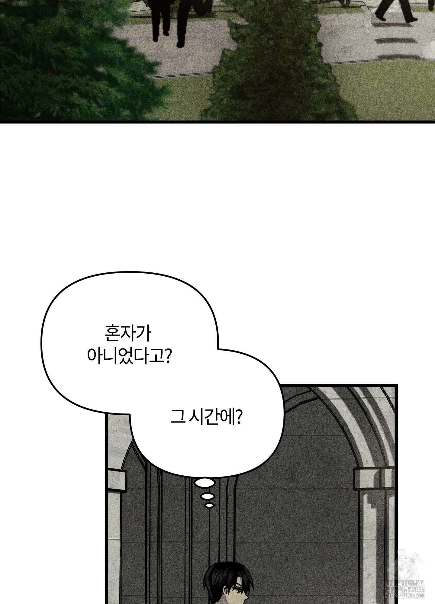 레프트 플룩 퍼블릭 스쿨 2화 81