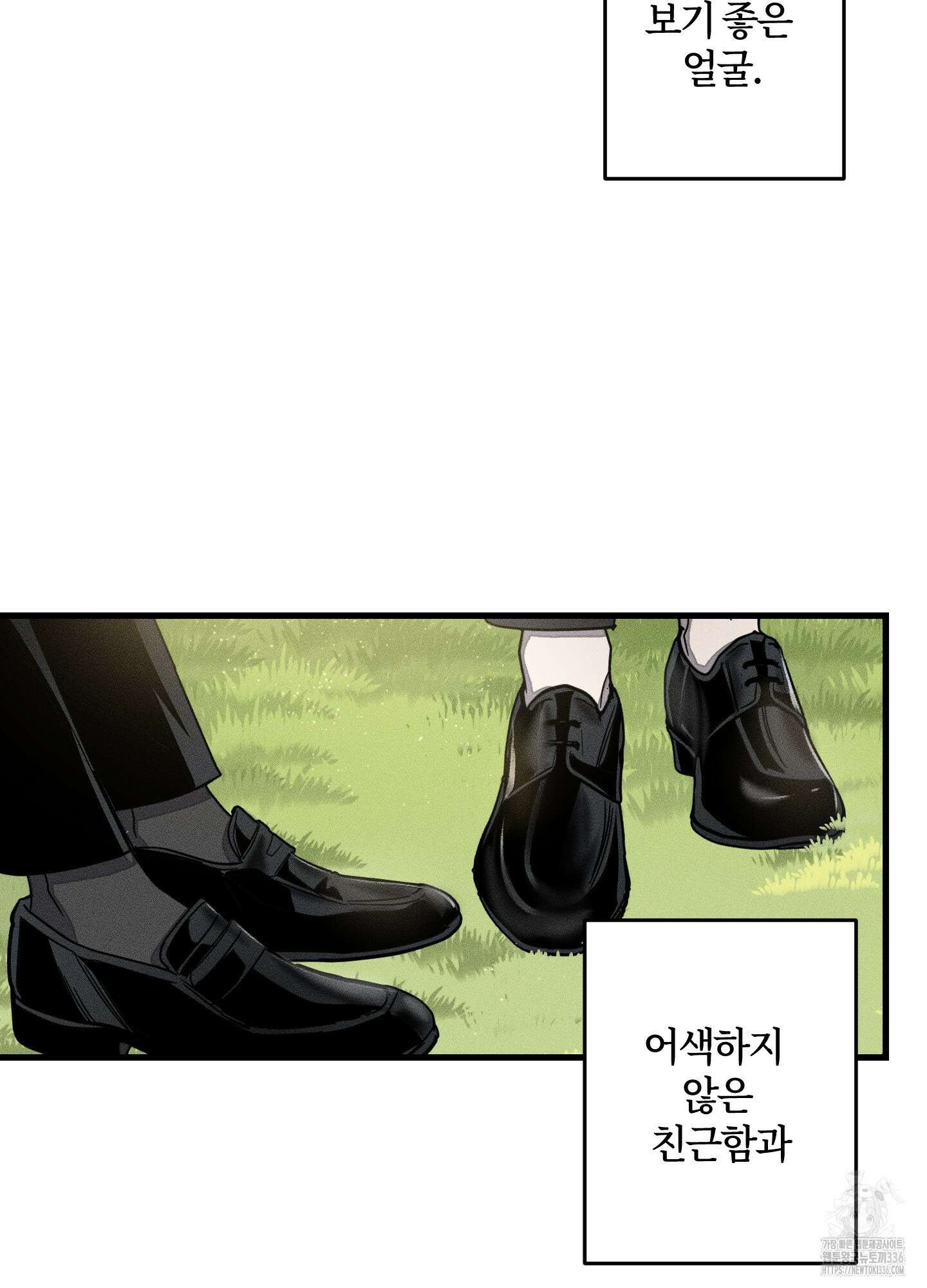 레프트 플룩 퍼블릭 스쿨 2화 86