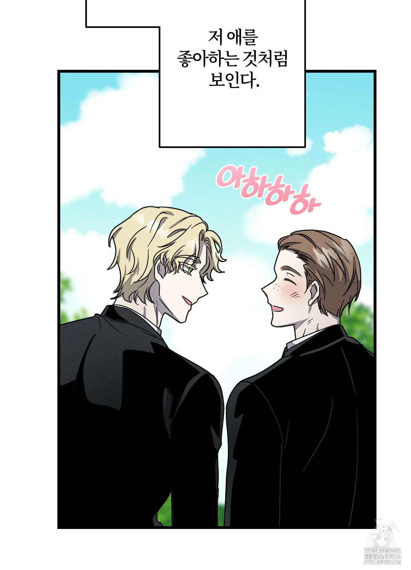 레프트 플룩 퍼블릭 스쿨 2화 88
