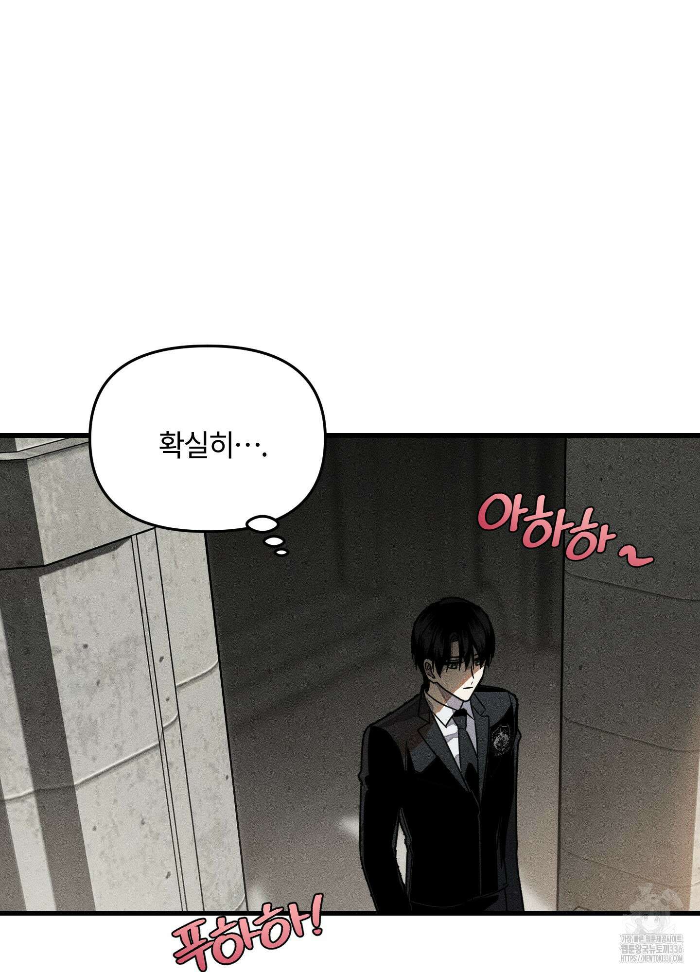 레프트 플룩 퍼블릭 스쿨 2화 89