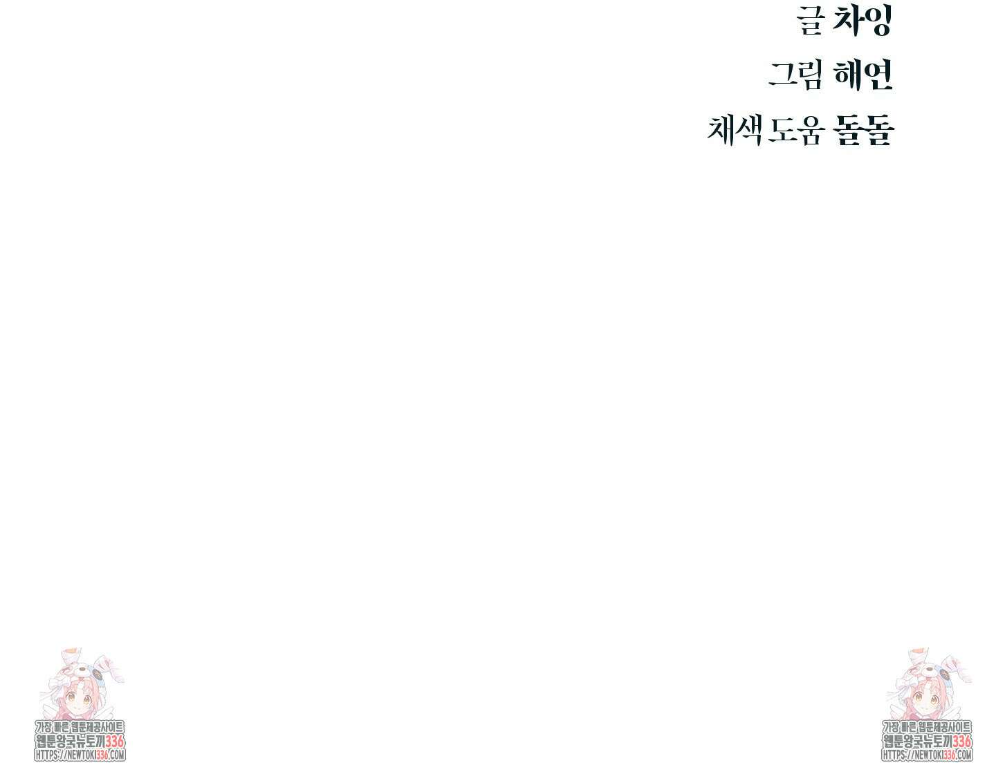 레프트 플룩 퍼블릭 스쿨 2화 94