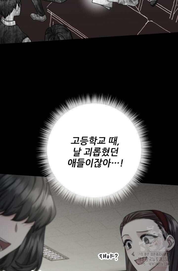 팬픽 탈출 백서 50화 6