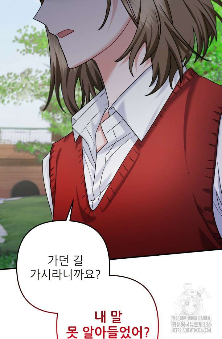 팬픽 탈출 백서 50화 10
