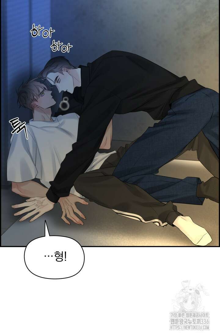 디펜스 메커니즘 55화 5