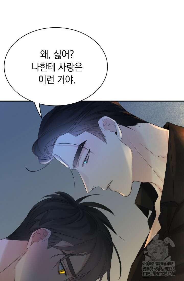 디펜스 메커니즘 55화 10