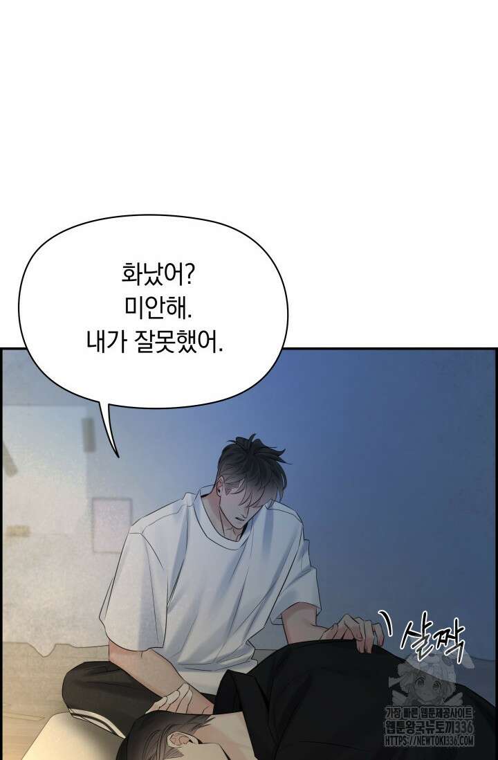 디펜스 메커니즘 55화 13