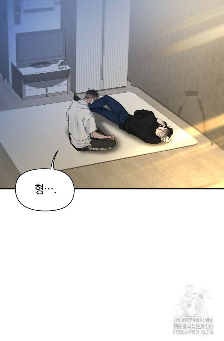 디펜스 메커니즘 55화 15