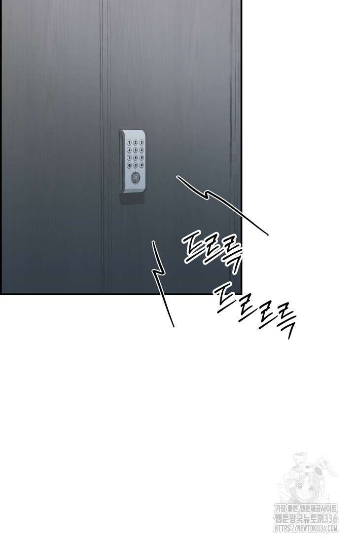 디펜스 메커니즘 55화 18