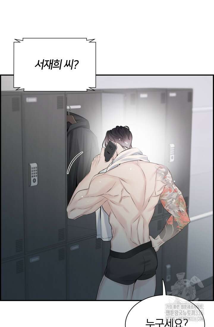 디펜스 메커니즘 55화 19