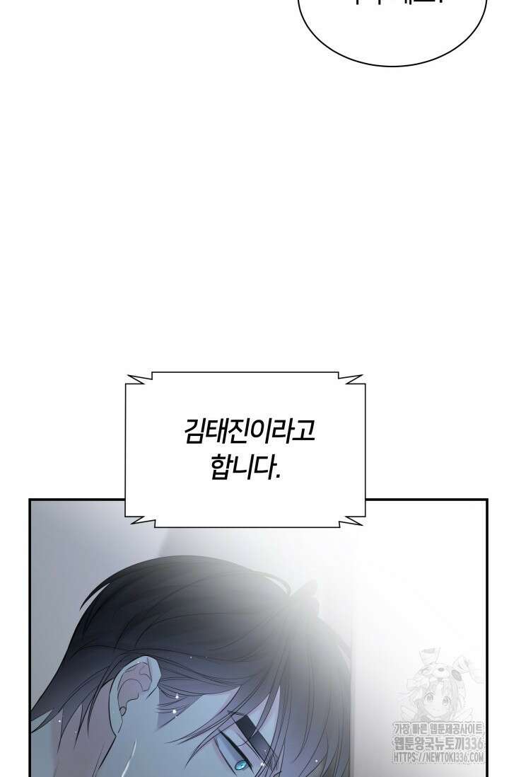 디펜스 메커니즘 55화 20