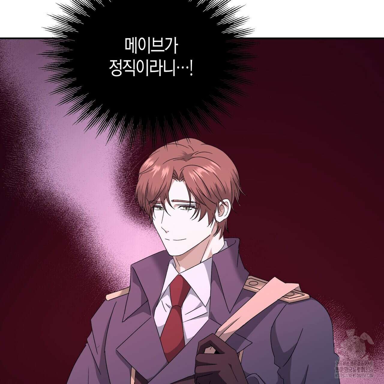 베스퍼 12화 3