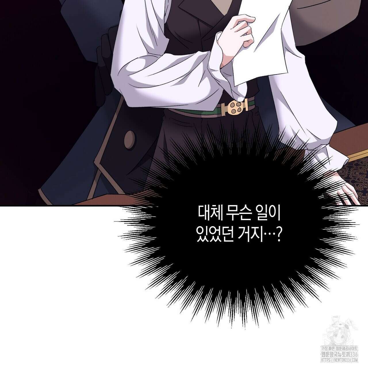 베스퍼 12화 5