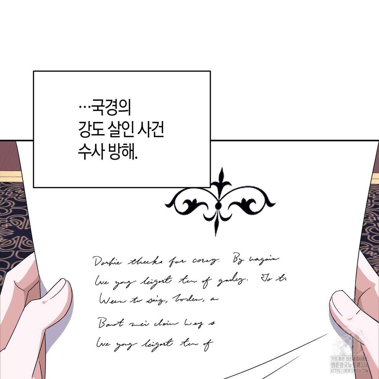 베스퍼 12화 6