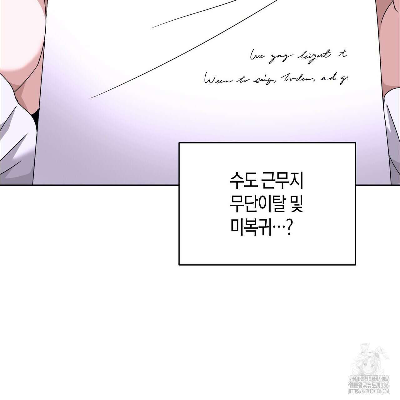 베스퍼 12화 7