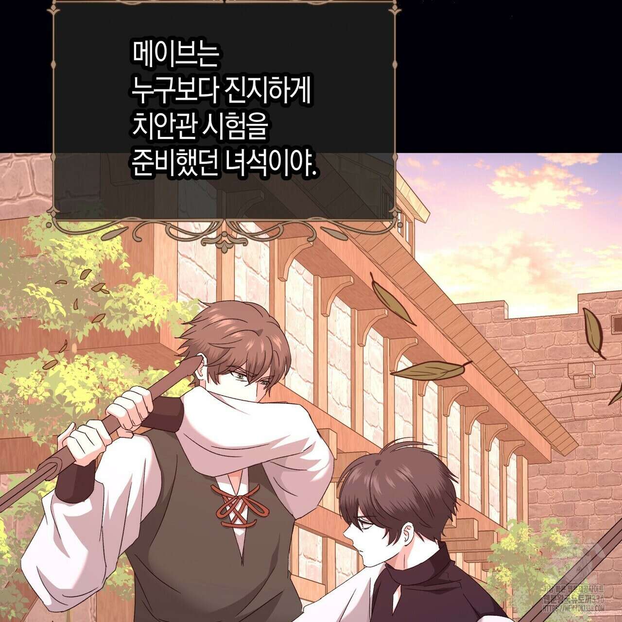 베스퍼 12화 9