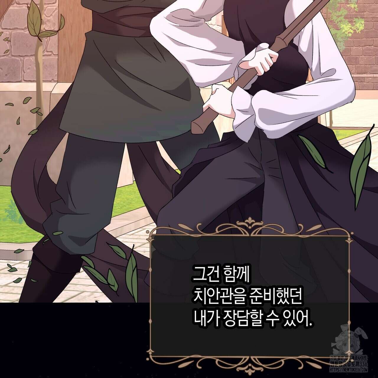 베스퍼 12화 10