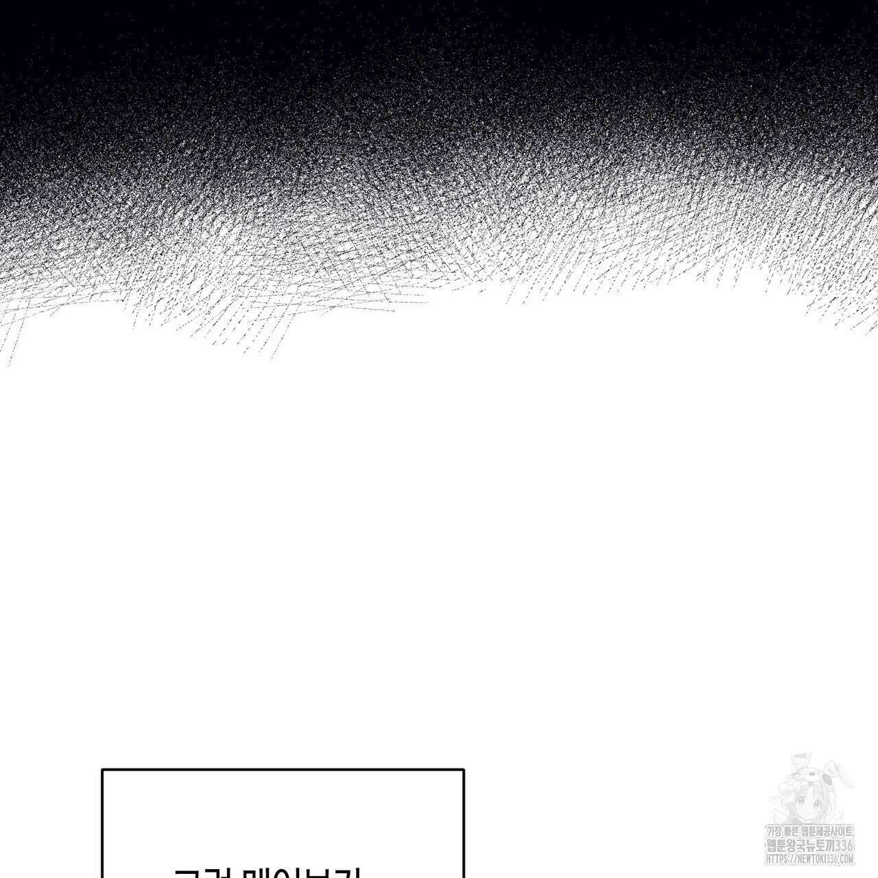 베스퍼 12화 11