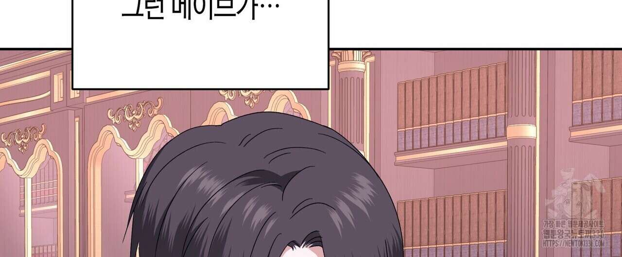 베스퍼 12화 12